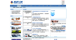 Desktop Screenshot of db.sgst.cn