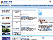 Tablet Screenshot of db.sgst.cn